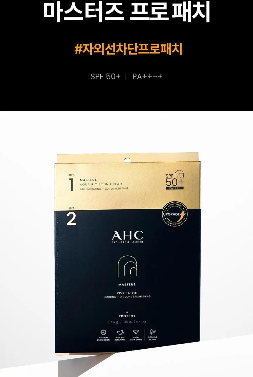 [아웃도어/쿨링] AHC 마스터즈 프로 패치 2스텝 4매 상세페이지 2